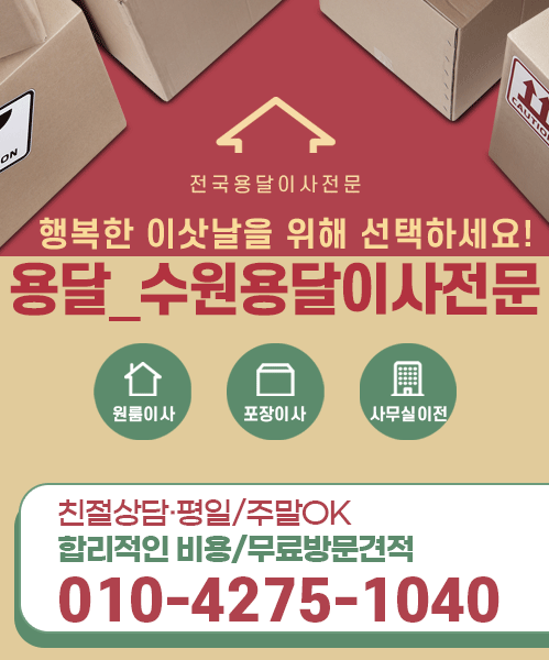 용달 모바일 비주얼 0