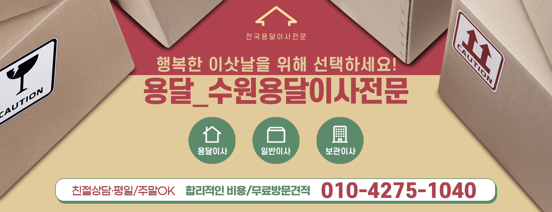 용달 PC 비주얼 0